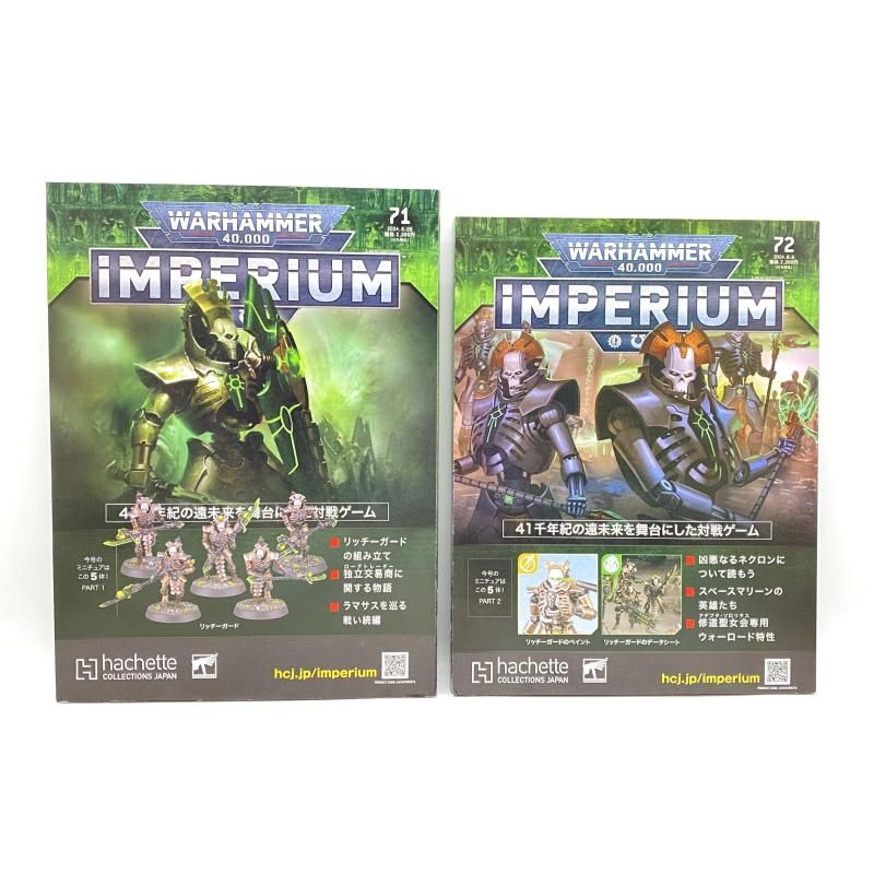 中古】 未開封) ウォーハンマー40，000：IMPERIUM インぺ