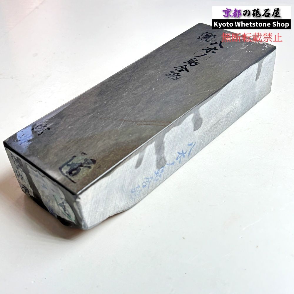1785g 硬さ2.5～3.0 浅黄 八木ノ島合砥 正本山 京都 天然砥石