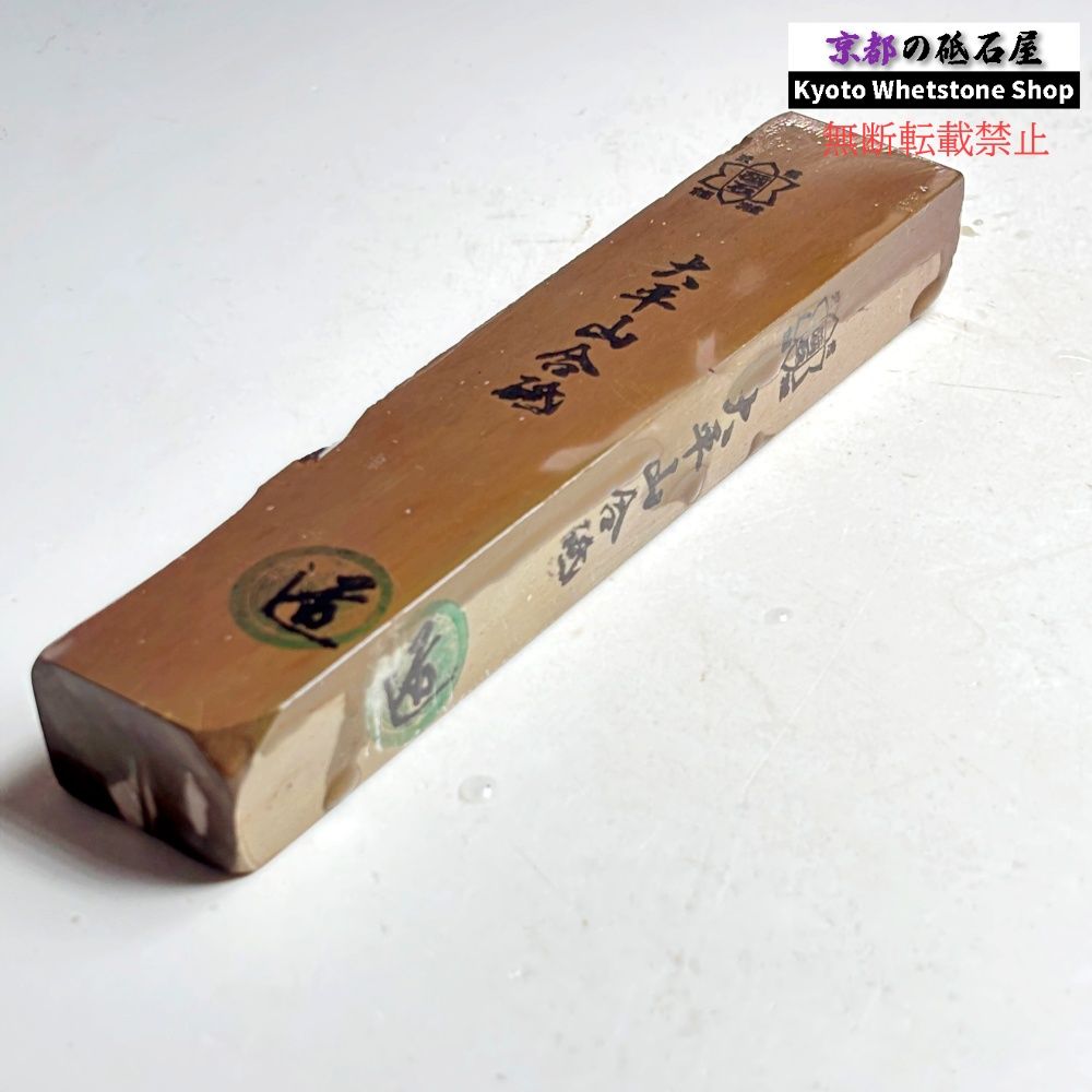 250g 硬さ2.5 大平山合砥 正本山 京都 天然砥石 - メルカリ