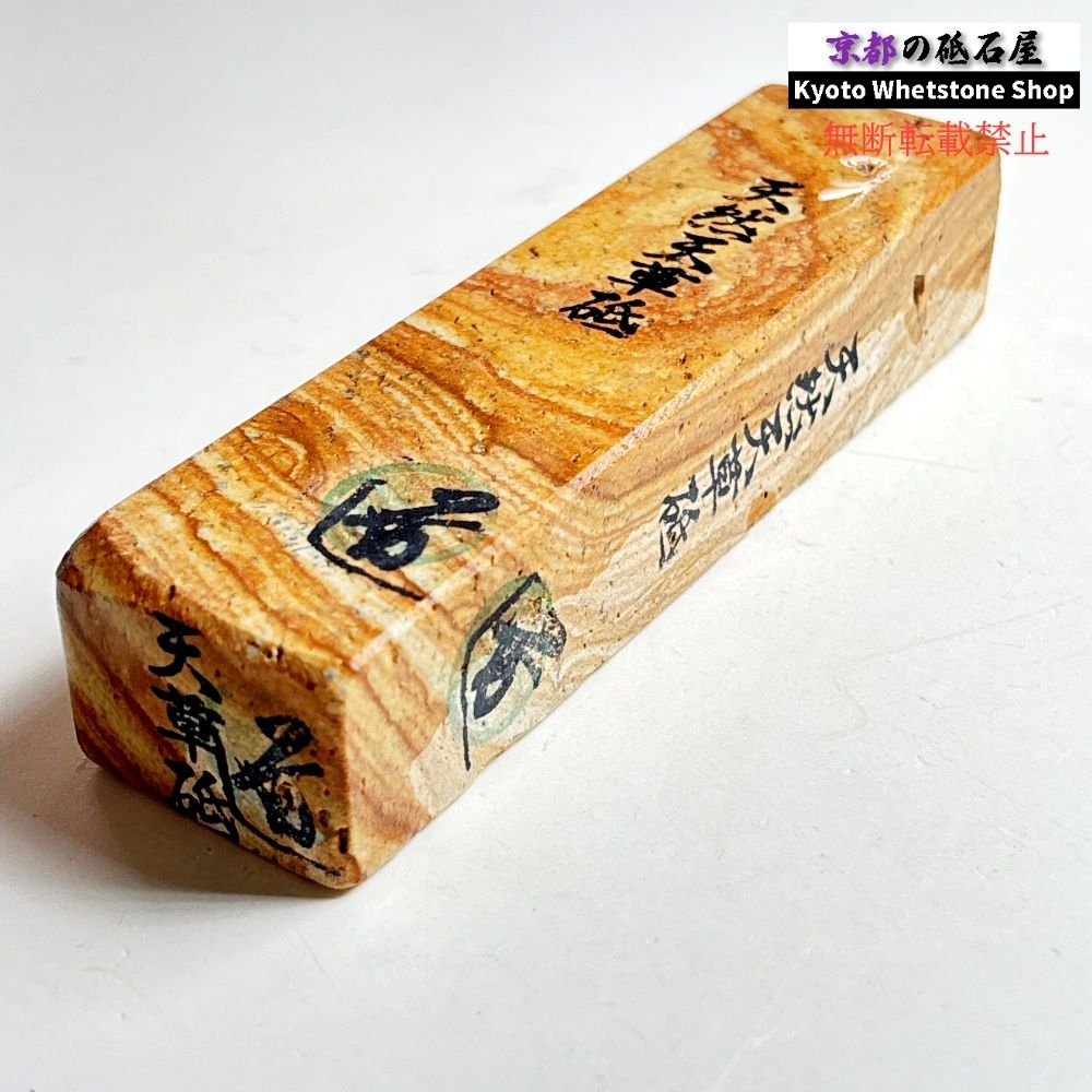410g 硬さ軟め 天草砥石熊本 天然砥石 - メルカリ