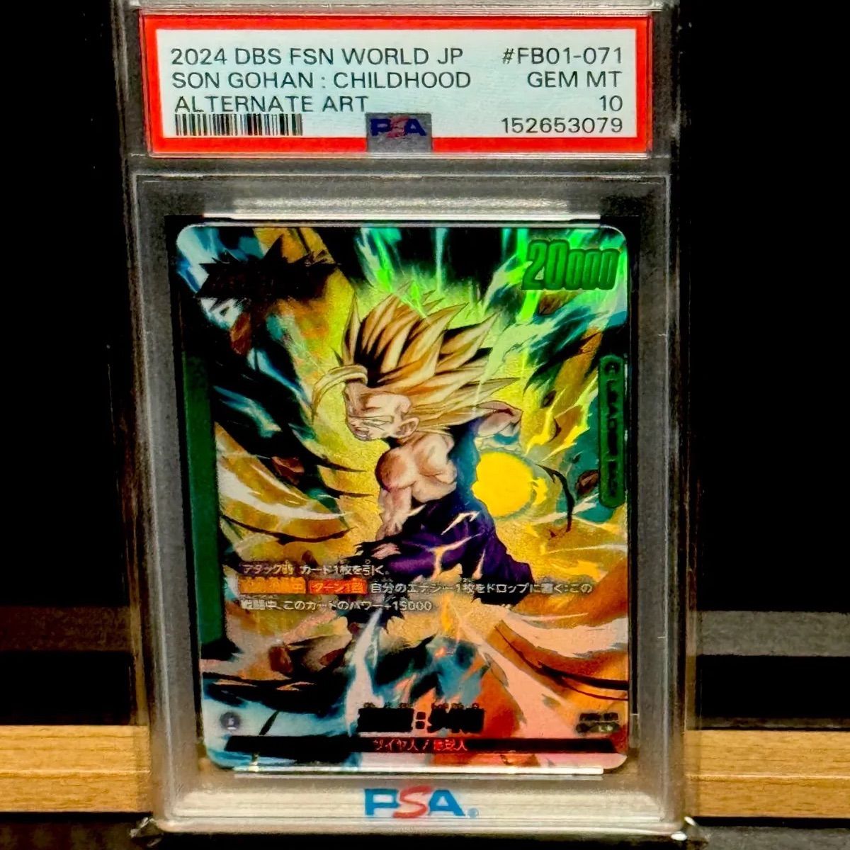 孫悟飯:少年期L☆ PSA10 - メルカリ