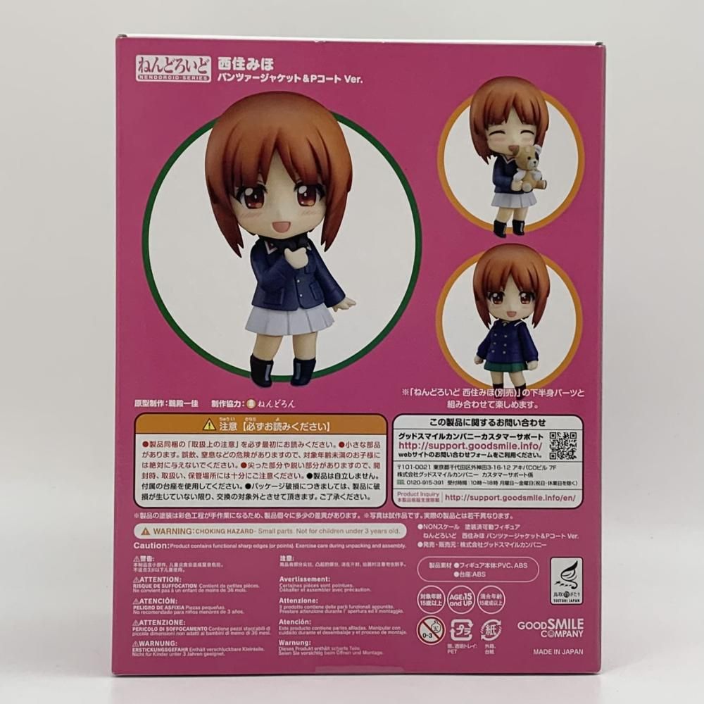 中古】開封 ねんどろいど 825 西住みほ パンツァージャケット＆Pコート