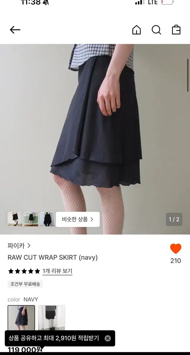 pica 파이카 ラップスカート ネイビー
