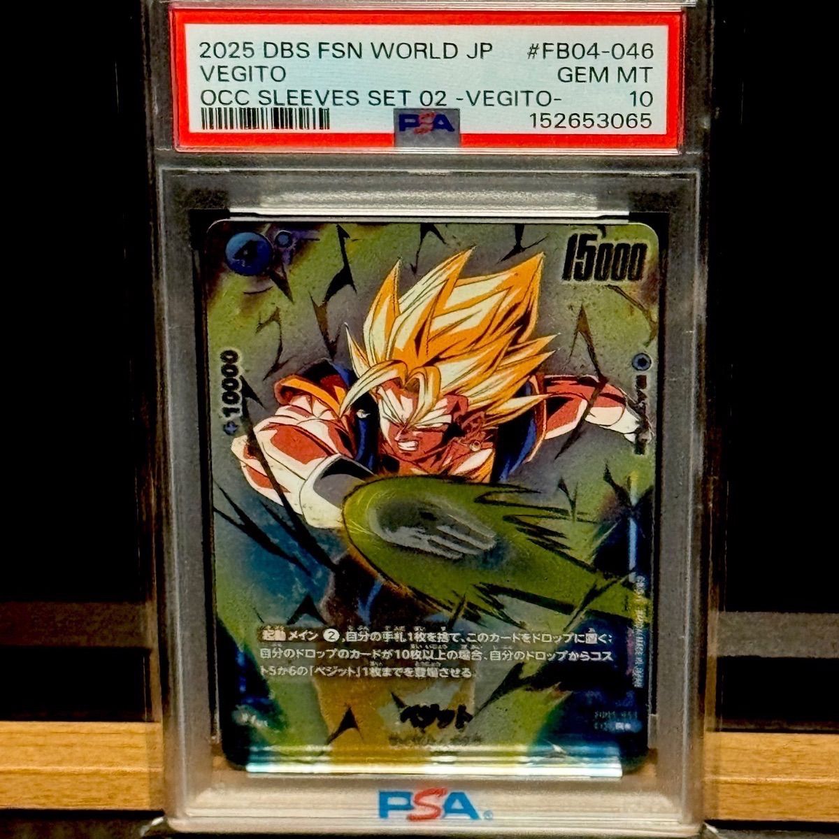 ベジット　PSA10 ベジットR☆ PSA10 - メルカリ