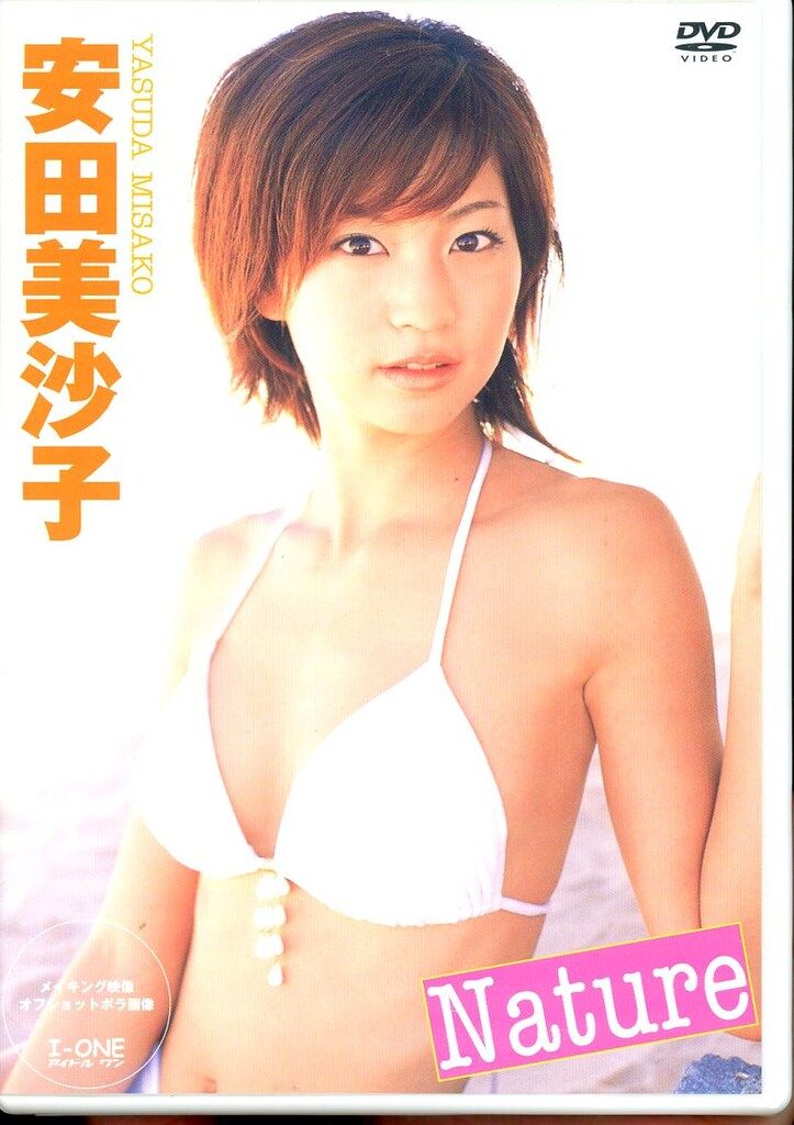ラインコミュニケ-ションズ グラビアアイドルDVD 安田美沙子? Nature
