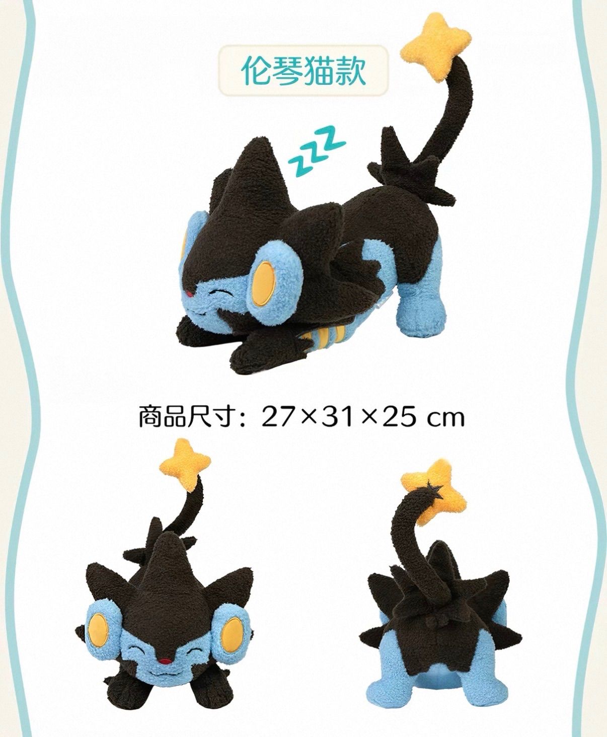 新品タグ付き 中国ポケモンセンター公式 お昼寝ぬいぐるみ 全4種類