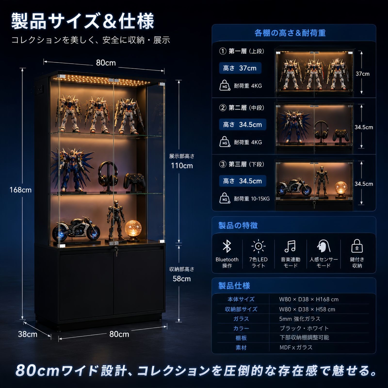 人気NO.1】ディスプレイキャビネット ガラス収納棚 W80xD38xH168cm LED