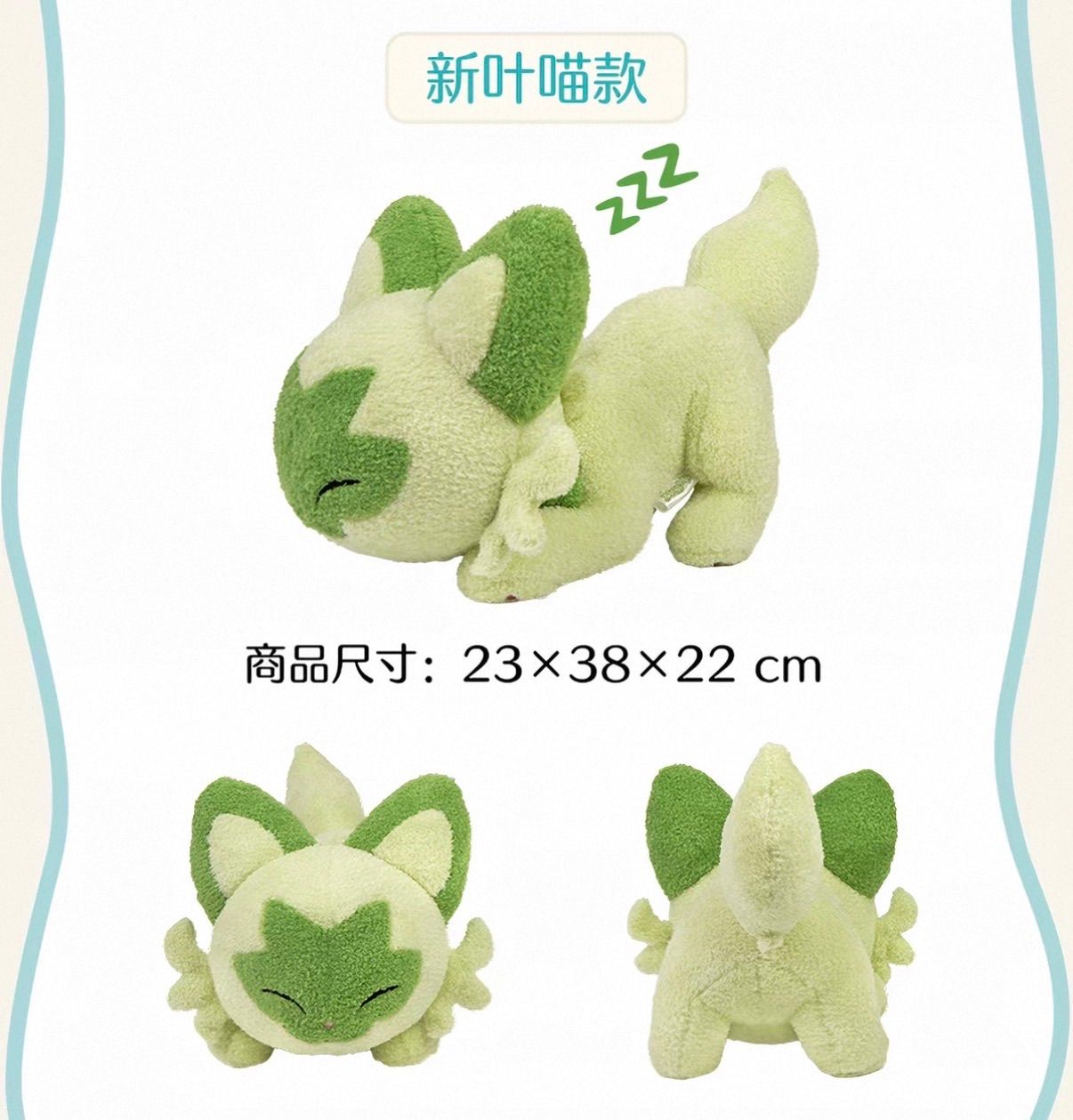 新品タグ付き 中国ポケモンセンター公式 お昼寝ぬいぐるみ 全4種類