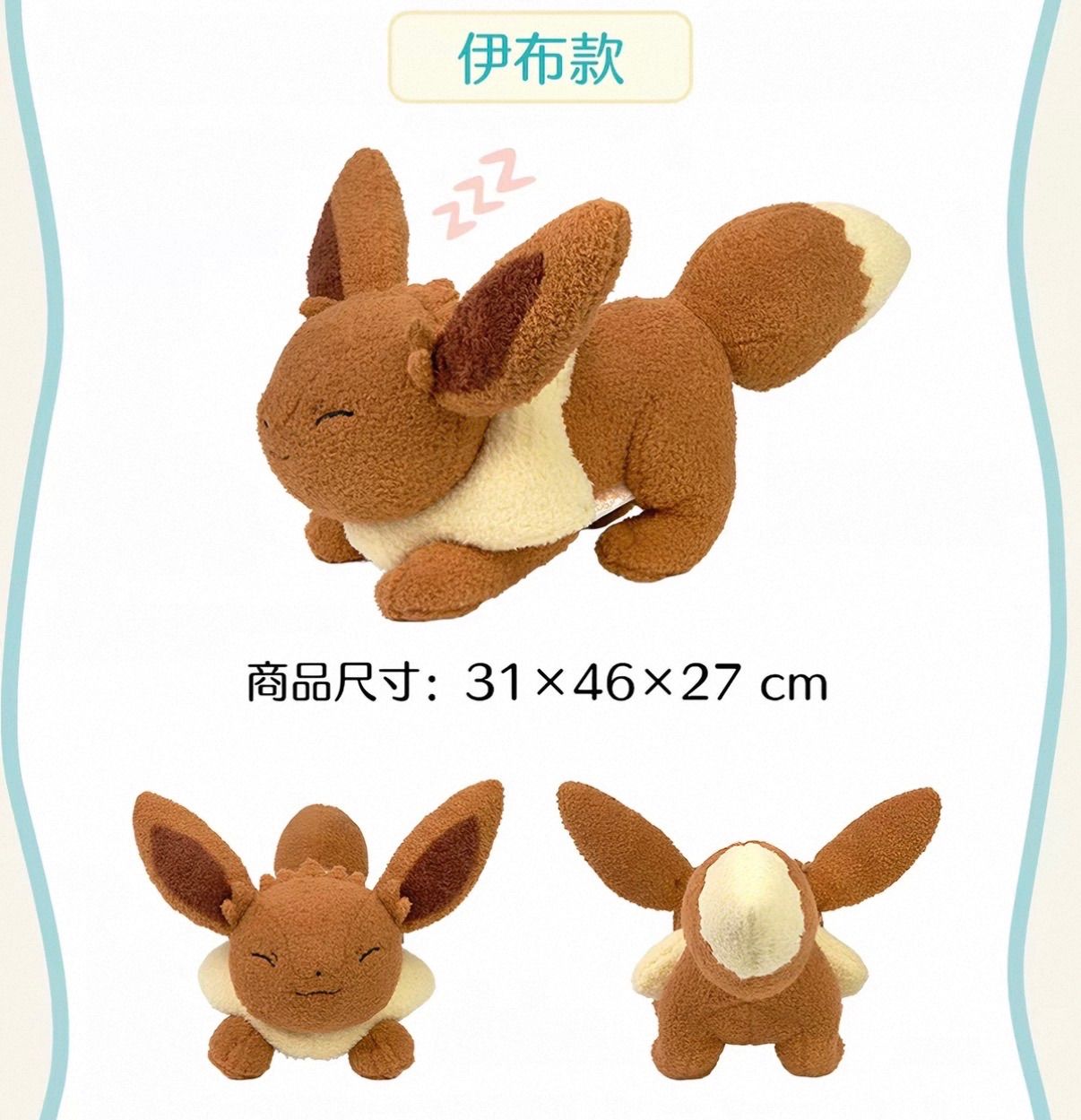 新品タグ付き 中国ポケモンセンター公式 お昼寝ぬいぐるみ 全4種類
