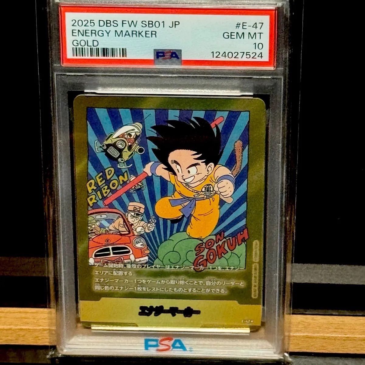 6巻エナジーマーカー金 PSA10 - メルカリ