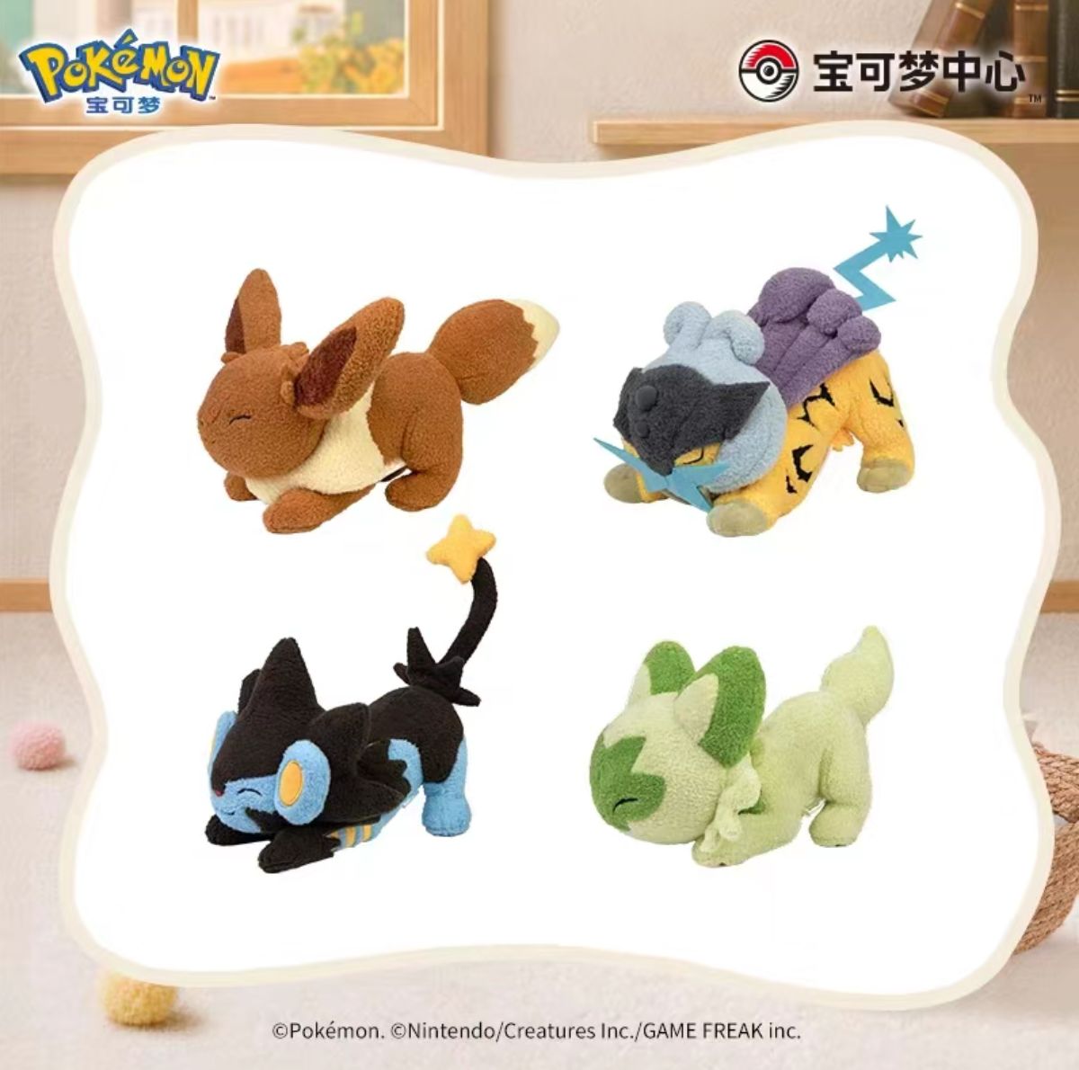 新品タグ付き 中国ポケモンセンター公式 お昼寝ぬいぐるみ 全4種類