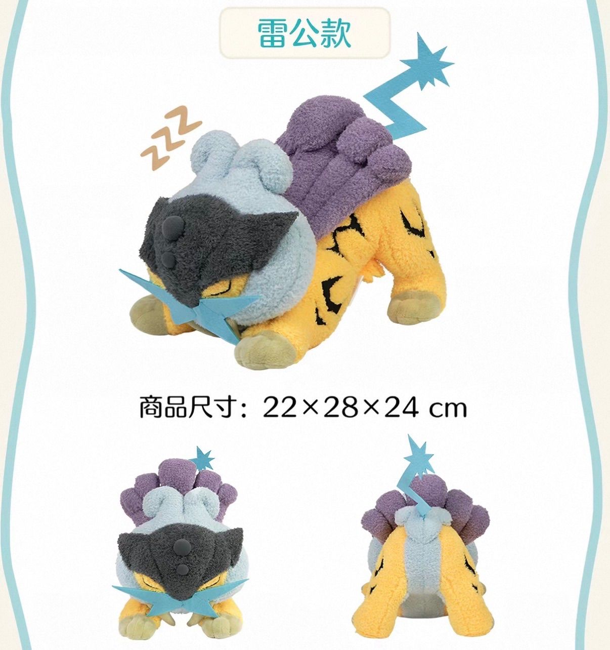 新品タグ付き 中国ポケモンセンター公式 お昼寝ぬいぐるみ 全4種類