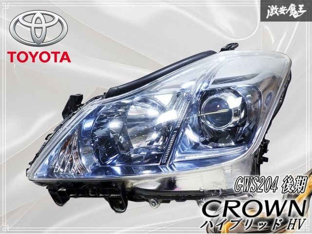 クラウン Crown 200系ヘッドライト 左右 セット GWS204 （20) トヨタ
