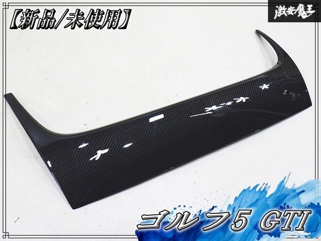 【新品/未使用】社外 フォルクスワーゲン VW ゴルフ5 GOLF V GTI カーボン調 ABS グリルカバー フロントグリルカバー メーカー不明