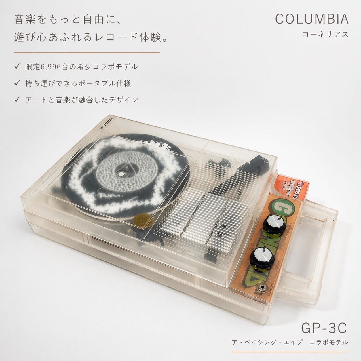 オーディオ機器 コーネリアス レコードプレーヤー