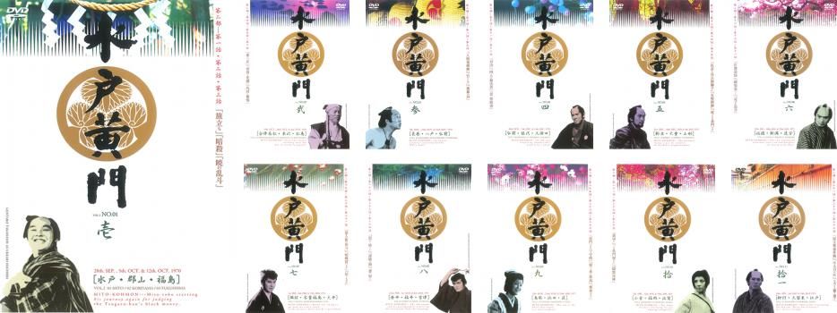 水戸黄門第 二部(11枚セット)【全巻セット 邦画 中古 DVD】レンタル落ち