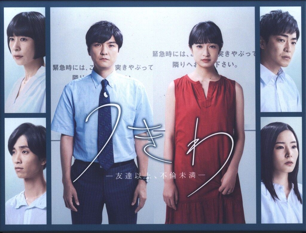 国内ドラマBlu-ray うきわ -友達以上、不倫未満- Blu-ray BOX