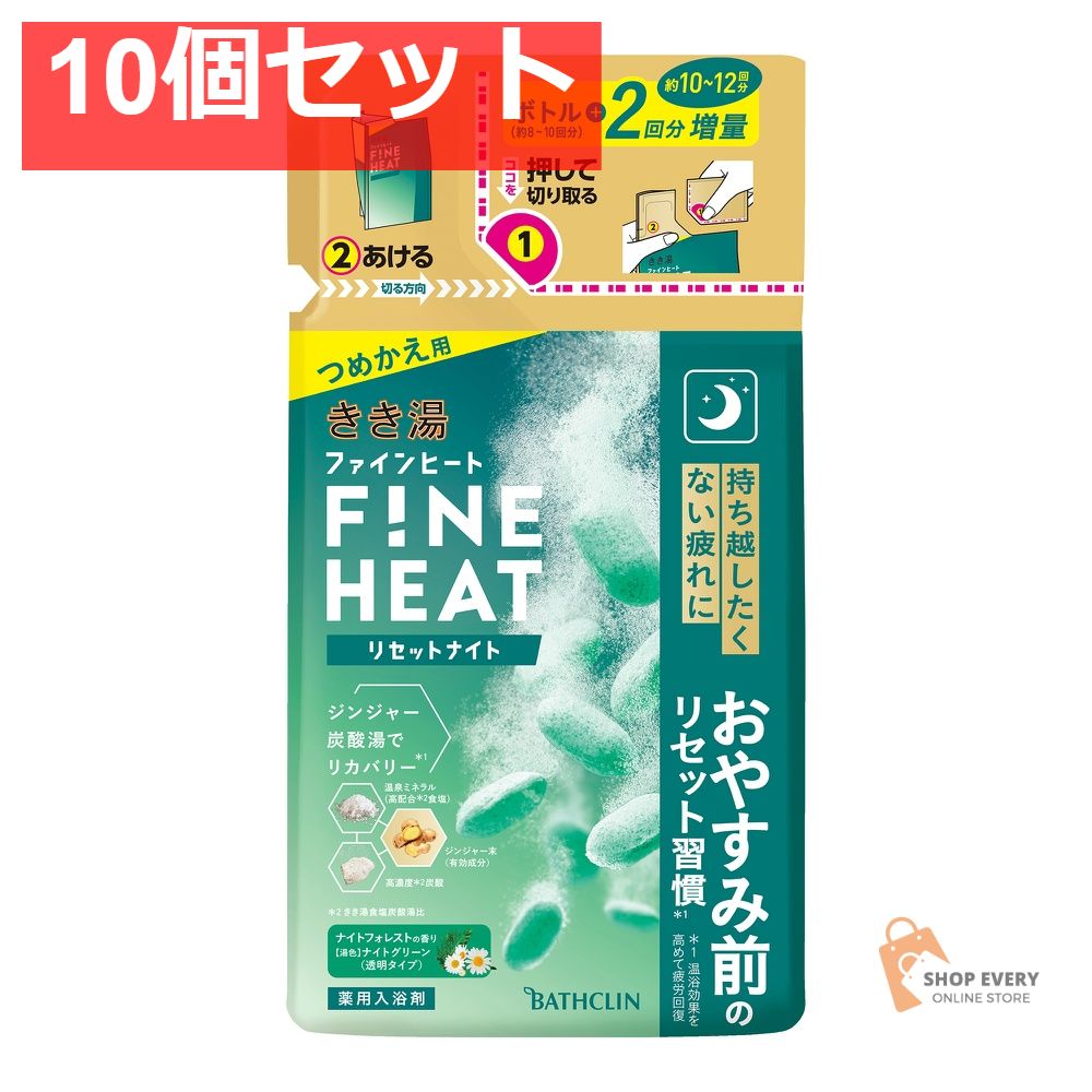 きき湯 ファインヒート リセットナイト 詰め替え用 500g 10個セット まとめ売り