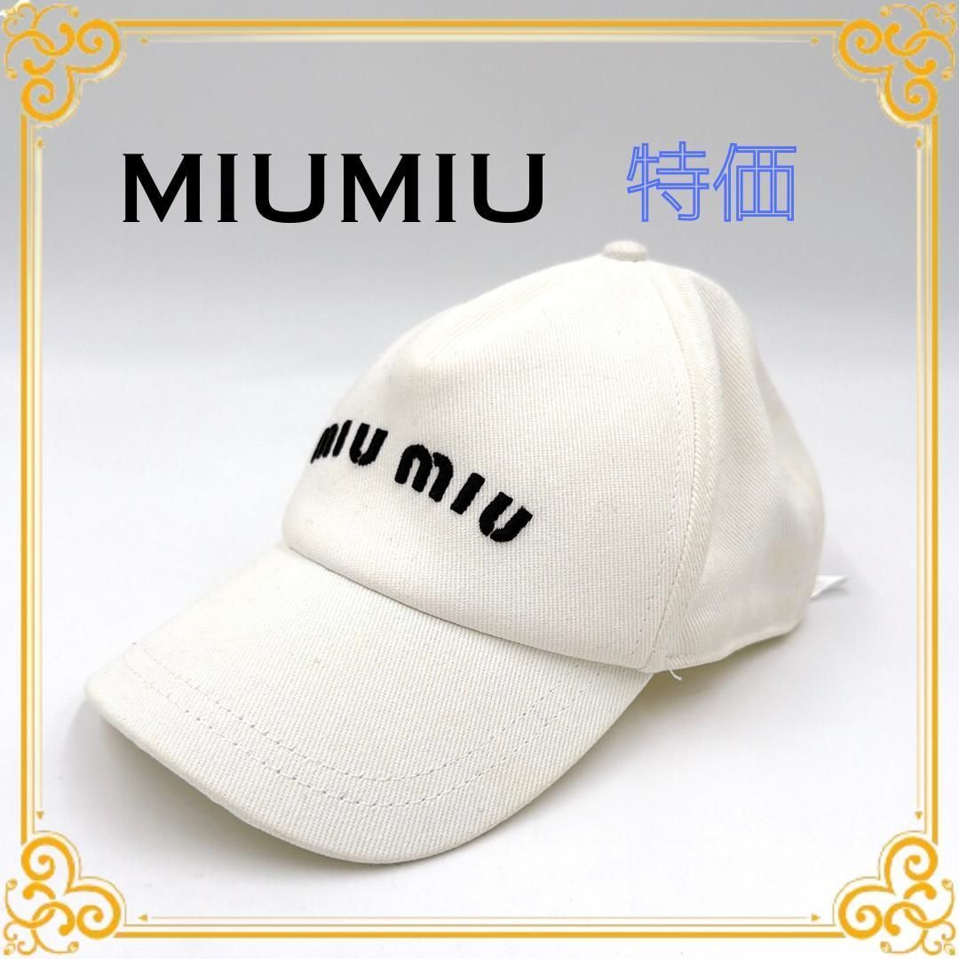 ■特価■ MIU MIU ミュウミュウ 5HC179 コットン ロゴ キャップ 帽子 ホワイト 白 ベースボールキャップ ロゴ刺繍 人気 シンプル おしゃれ レディース ユニセックス