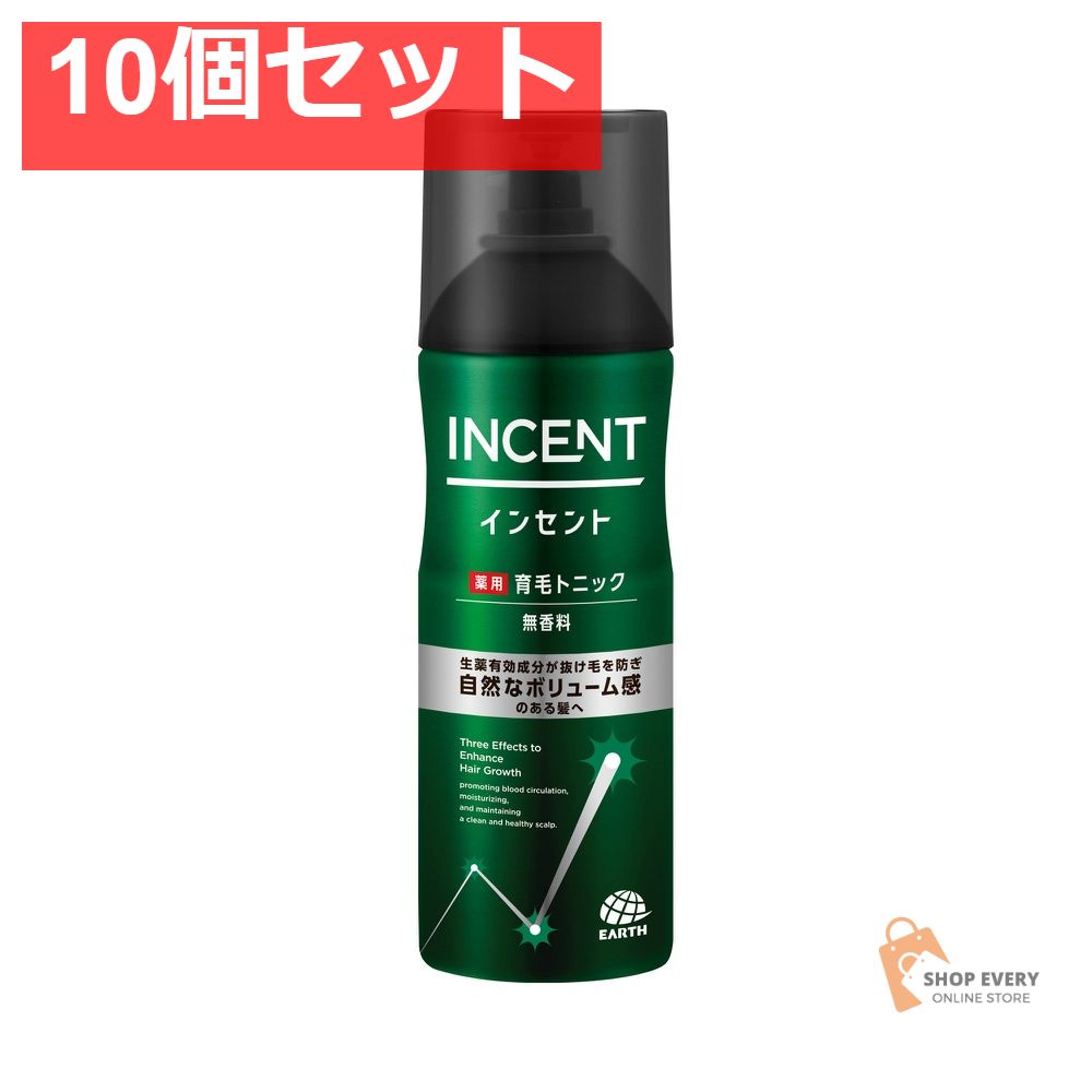 インセント 薬用育毛トニック 無香料 260g 10個セット まとめ売り