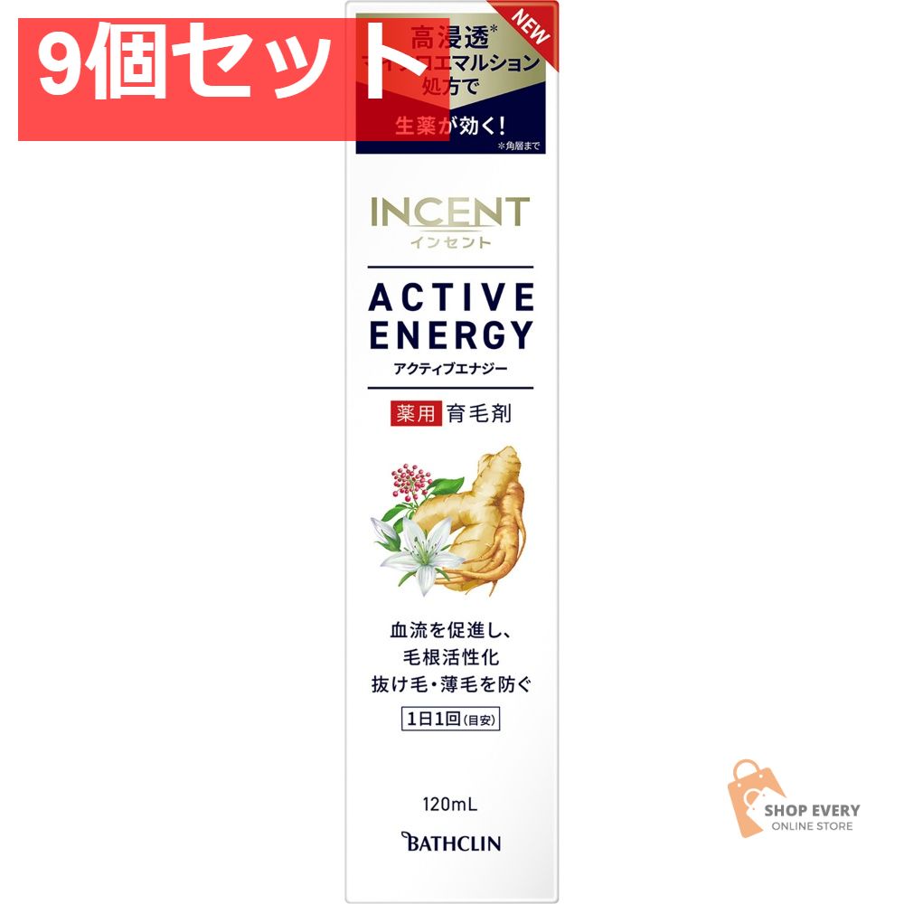 インセント アクティブエナジー 120mL 9個セット まとめ売り