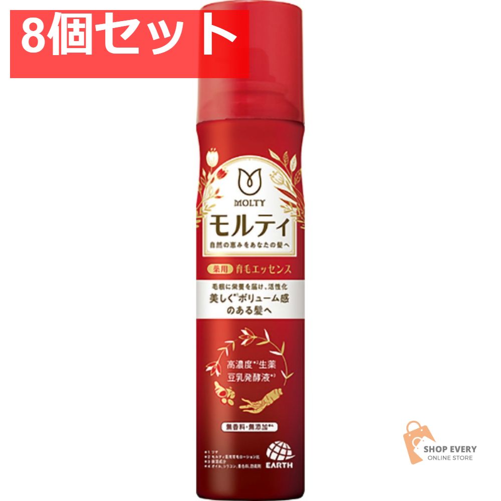 モウガL モルティ 育毛エッセンス 130g 8個セット まとめ売り