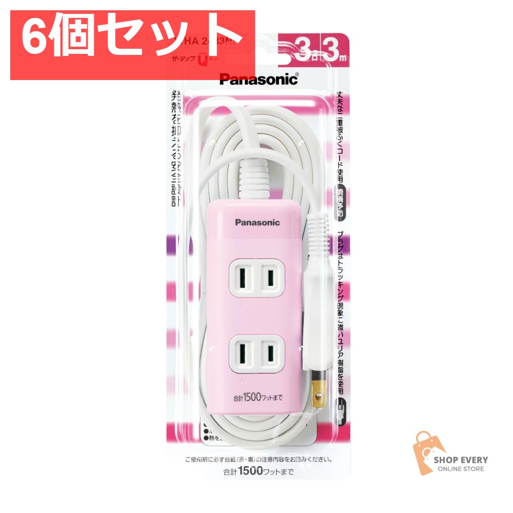 パナソニック ザ・タップQ ピンク 3M WHA2433NP 6個セット まとめ売り