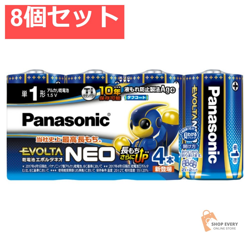 パナソニック エボルタネオ 単1形 LR20NJ/4SW 4本お買い得パック 8個セット まとめ売り