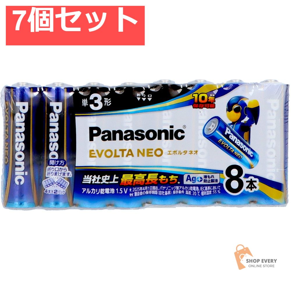 エボルタネオ 単3形 LR6NJ/8SW 8本パック 7個セット まとめ売り