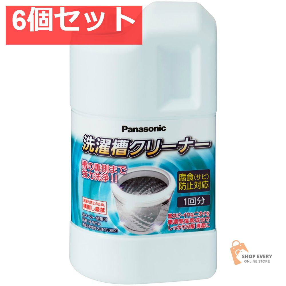 パナソニック 洗濯槽クリーナー N-W1A 6個セット まとめ売り