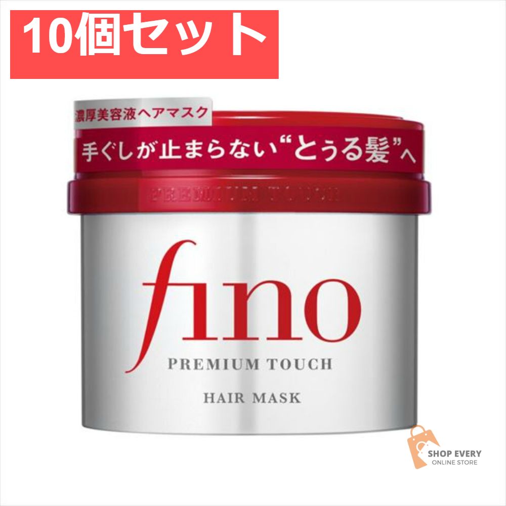 フィーノ プレミアムタッチ 濃厚美容液 ヘアマスク 10個セット まとめ売り