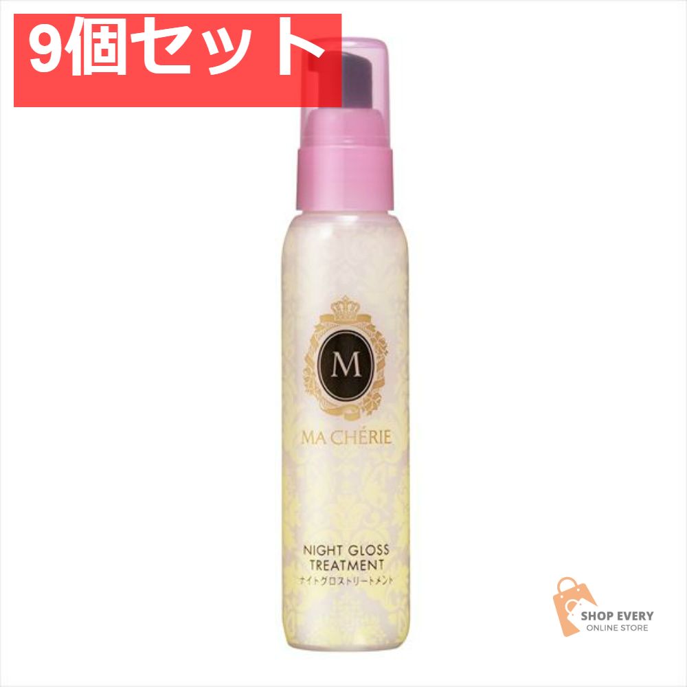 マシェリ ナイトグロストリートメント EX f 9個セット まとめ売り 7,247円
