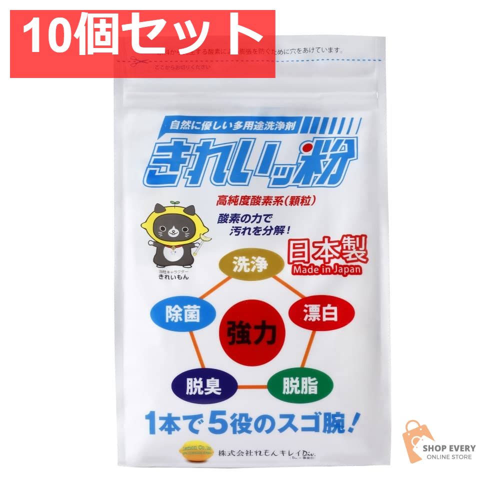 きれいッ粉 多用途エコ洗浄剤 1kg 袋 10個セット まとめ売り