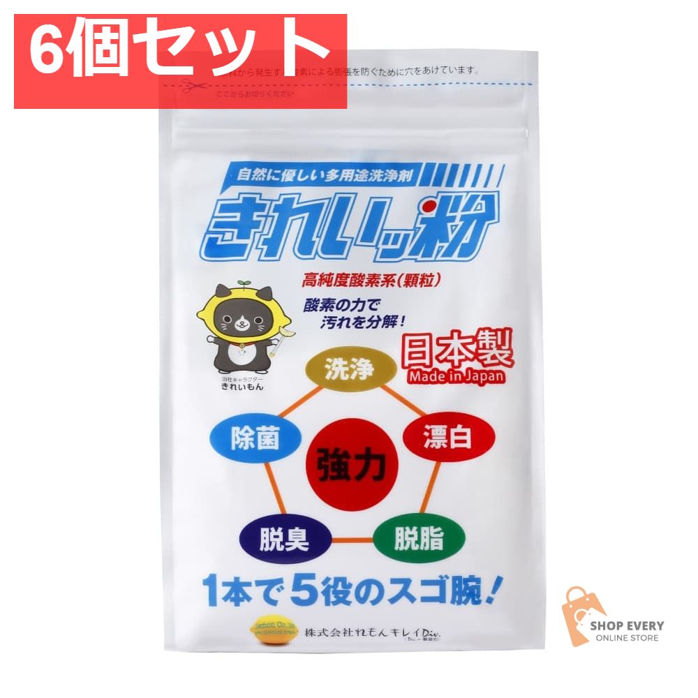 きれいッ粉 多用途エコ洗浄剤 1kg 袋 6個セット まとめ売り