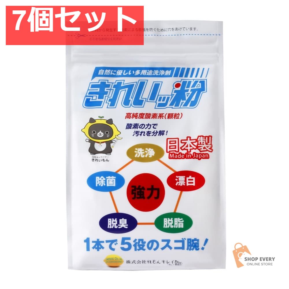 きれいッ粉 多用途エコ洗浄剤 1kg 袋 7個セット まとめ売り