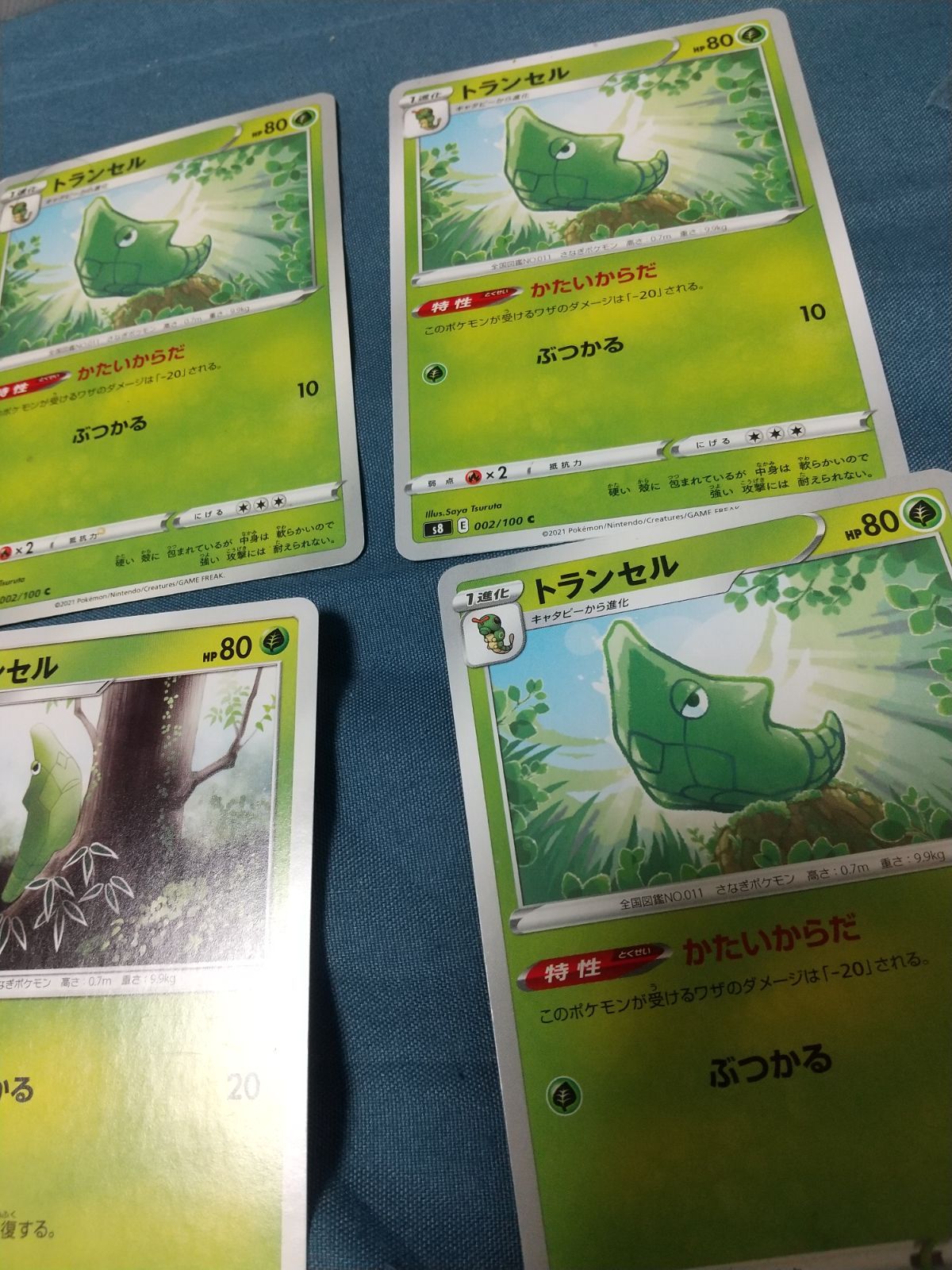 pokemon metapod card - 011/165 - Pokemon 151 - Reverse Foil you may flip a coin POKÉMON CARD GAME S8 002/100