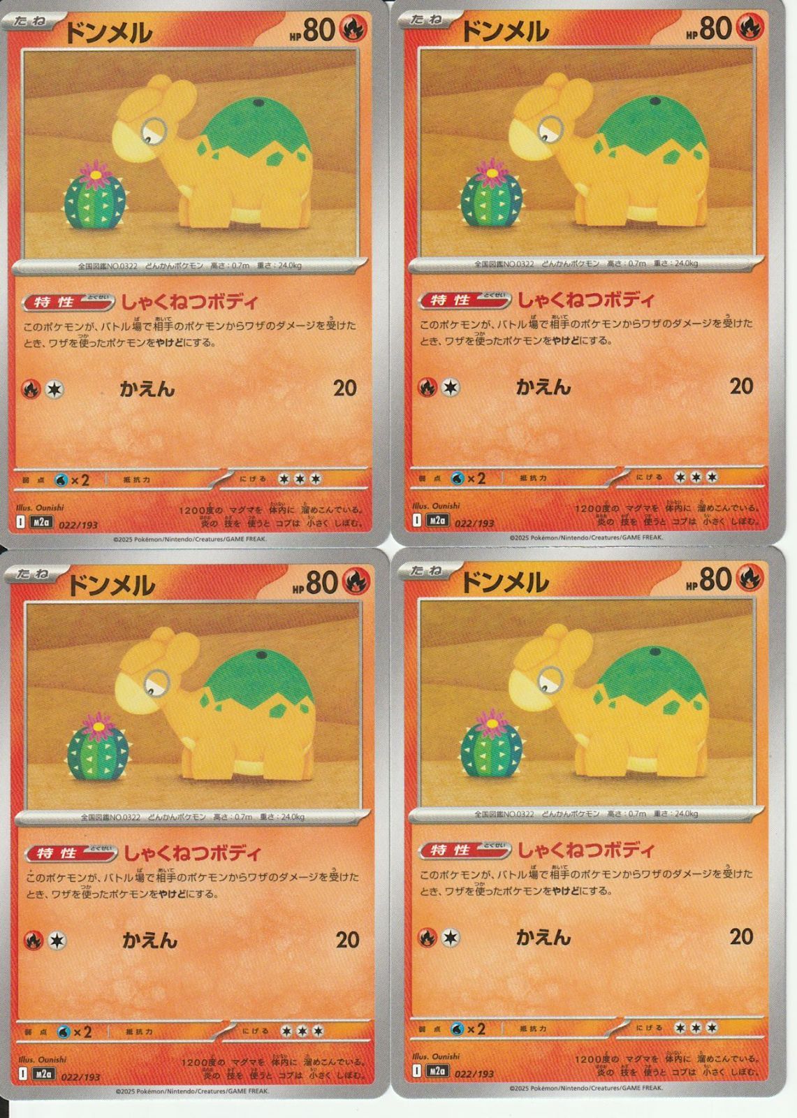 what pokemon set has 193 cards Lokix 021/193 - Paldea Evolved - Evolution - 3 Card Lot Water Revengeful Storm (80+) If you have more Prize cards remaining than your opponent Pokemon Card MA All 10