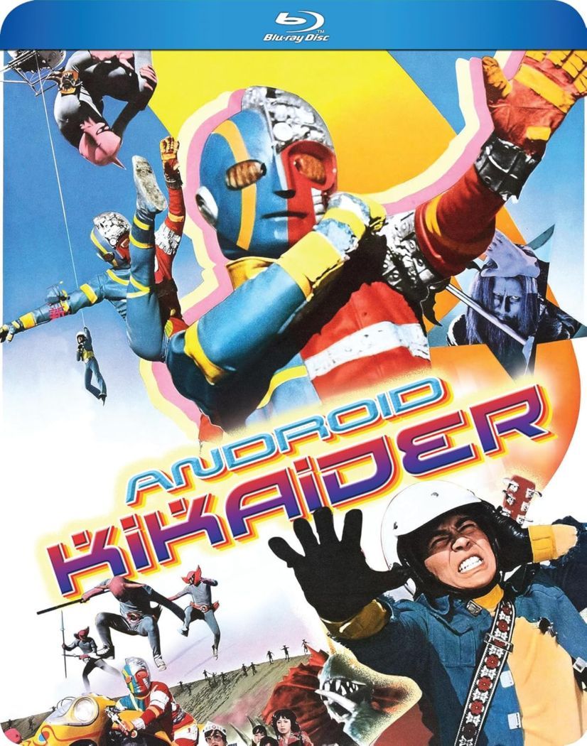 キカイダー THE MOVIE 1972-1973 DVD 5枚セット 人造人間キカイダー(特撮1972年版) 全43話BOXセット ブルーレイ【Blu