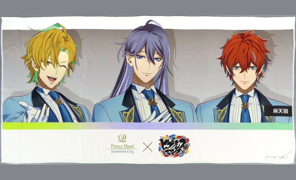 ヒプノシスマイク　プリンスホテル　バスタオル　麻天狼　シンジュク　ヒプマイ タオル・手ぬぐい [単品] Room4.麻天狼 オリジナルバスタオル 「映画
