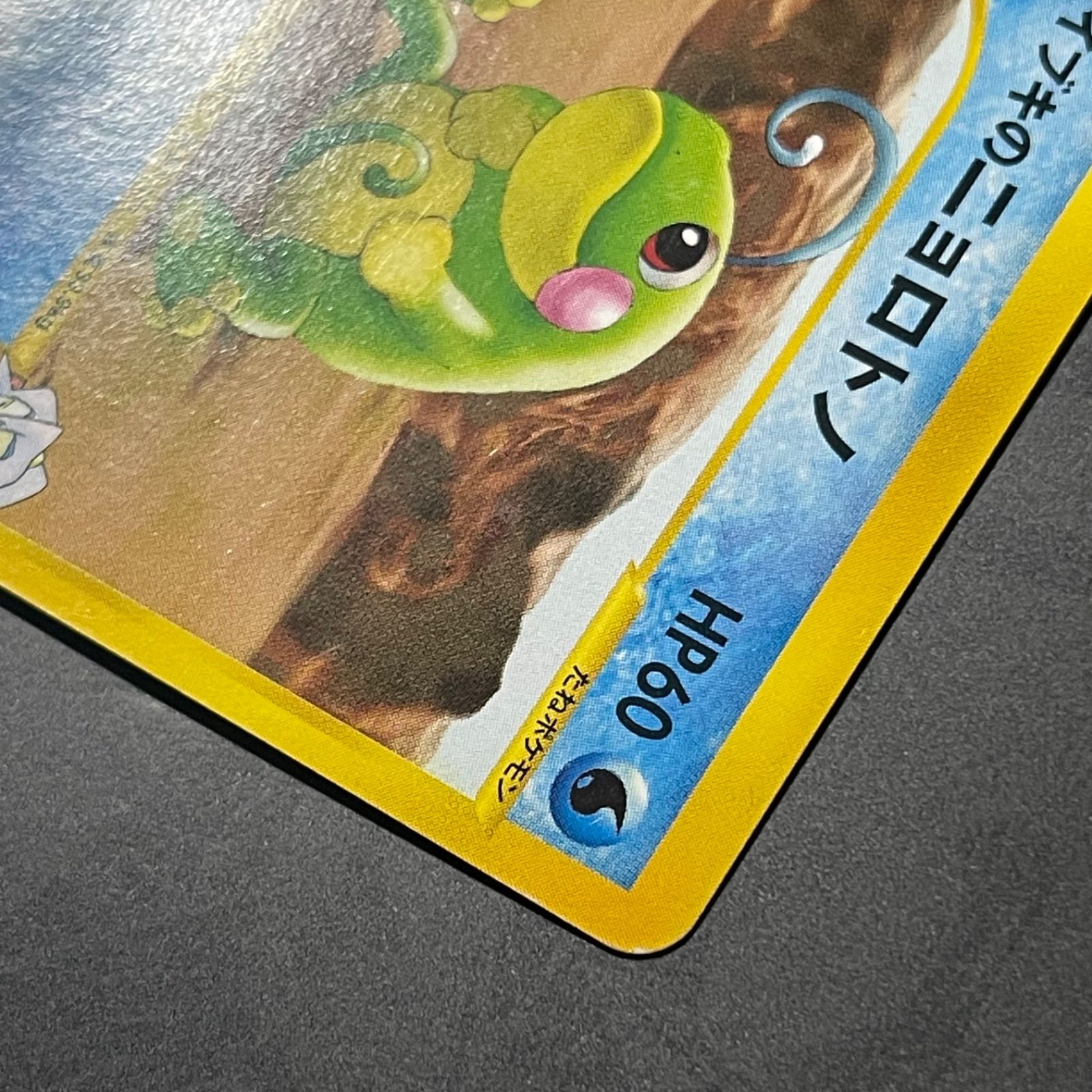 イブキのニョロトノ 1ED VS 050/141 eカード ポケモンカード - メルカリ