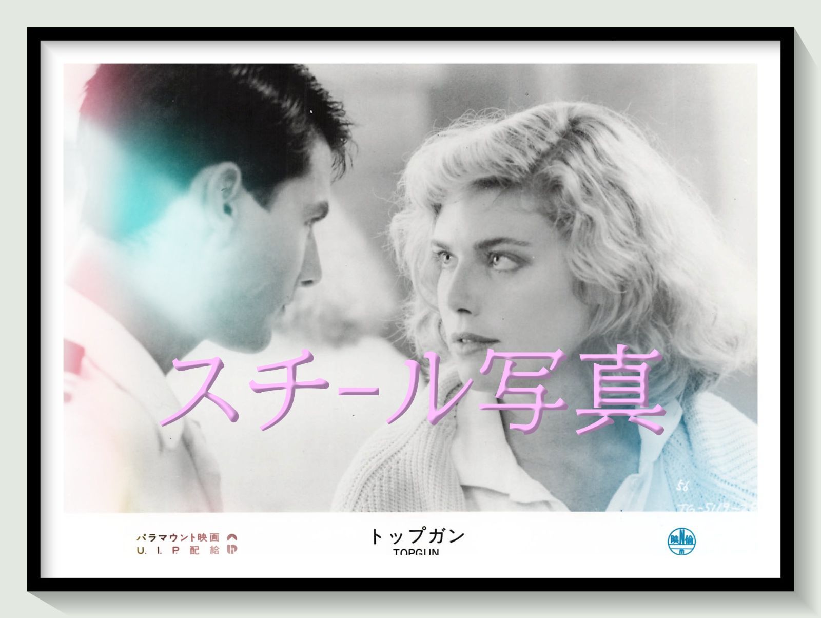 t『トップガン』1986年映画劇場宣伝用正規オリジナルスチール写真　pt006247　トニー・スコット ジョルジオ・モロダー トム・クルーズ メグ・ライアン 10,650円