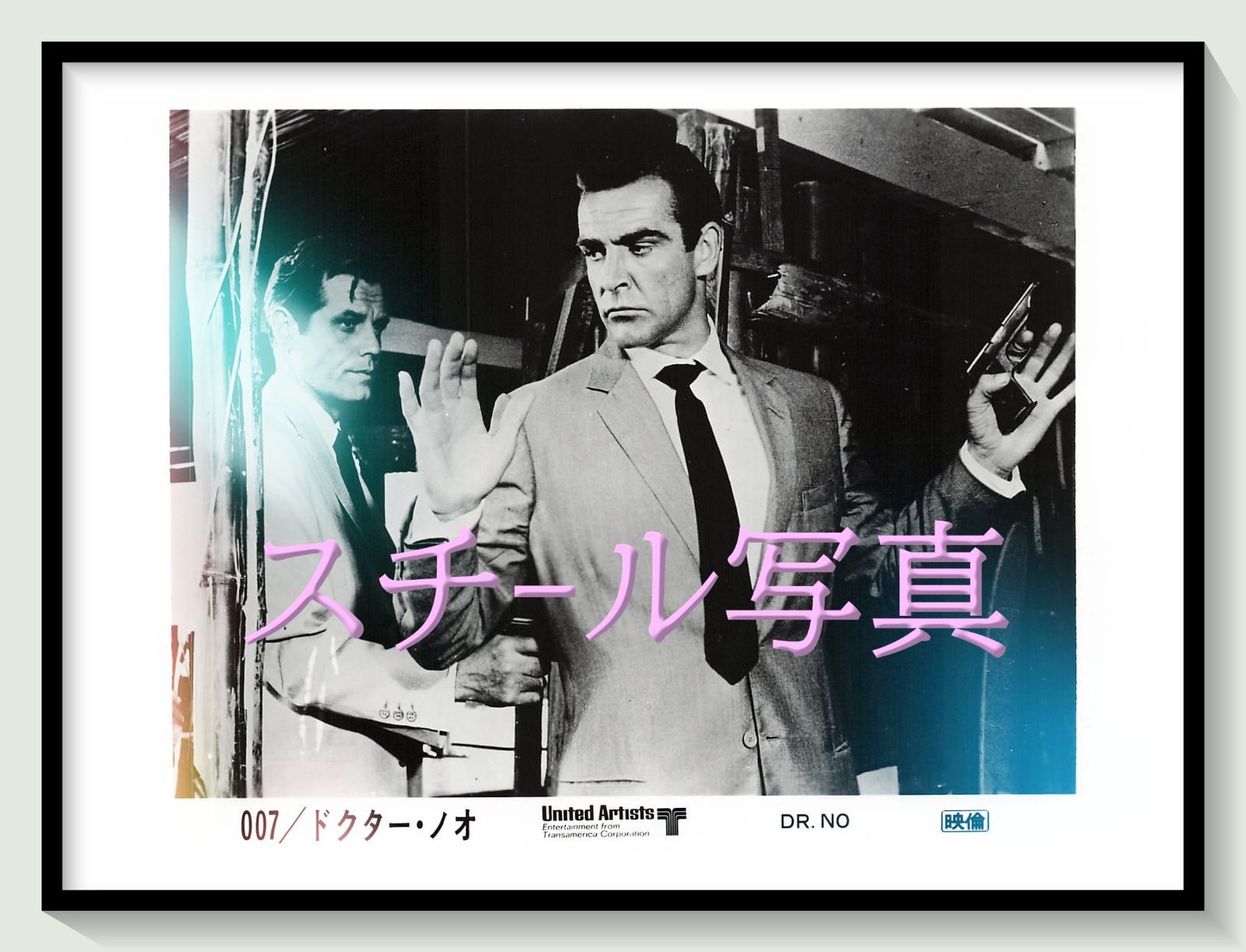 t『００７／ドクター・ノオ』1972年映画劇場宣伝用正規オリジナルスチール写真　pt006119　テレンス・ヤング イアン・フレミング ショーン・コネリー ウルスラ・アンドレス ジョセフ・ワイズマン バーナード・リー 11,100円
