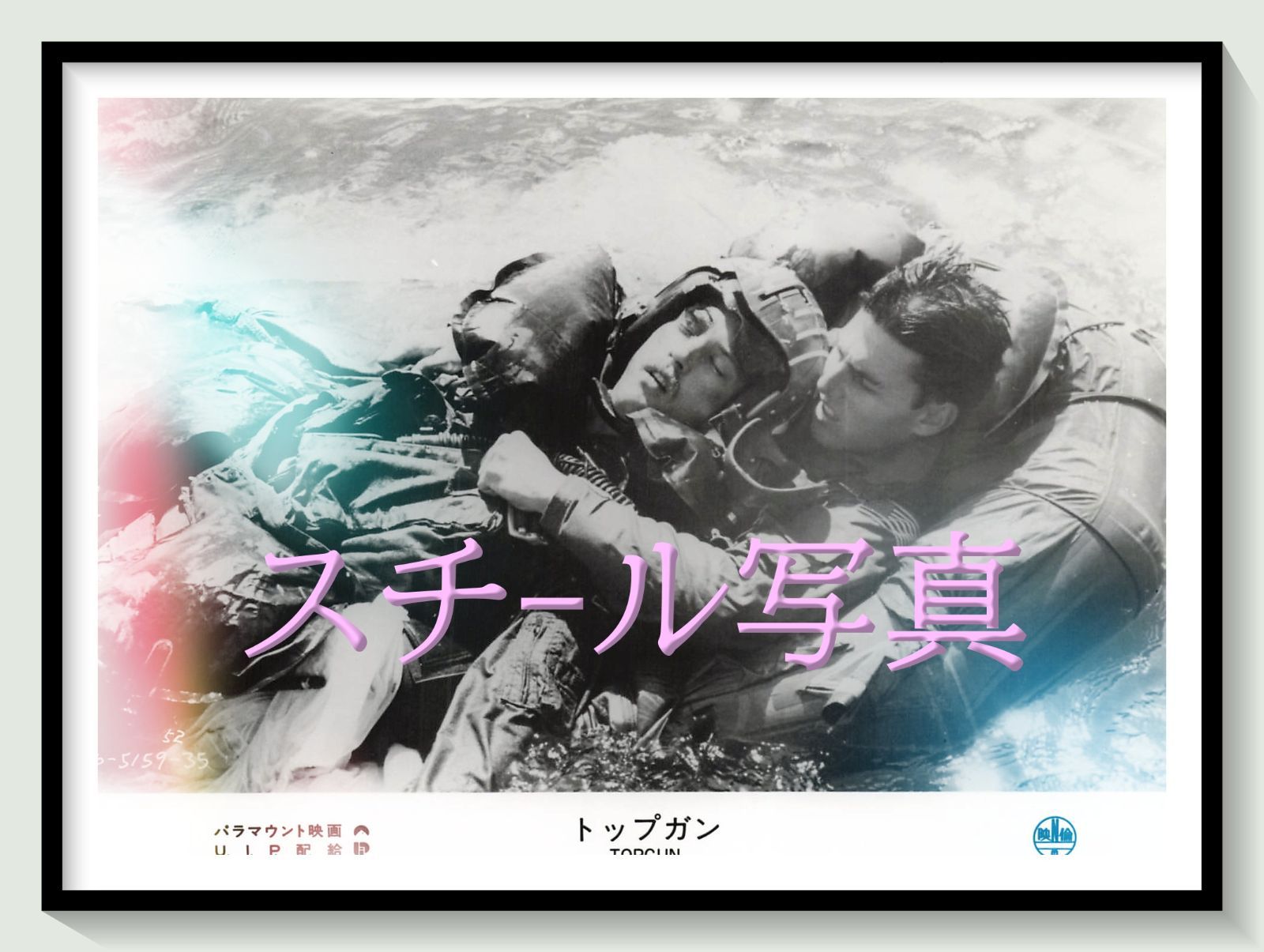 t『トップガン』1986年映画劇場宣伝用正規オリジナルスチール写真　pt006244　トニー・スコット ジョルジオ・モロダー トム・クルーズ メグ・ライアン 10,500円