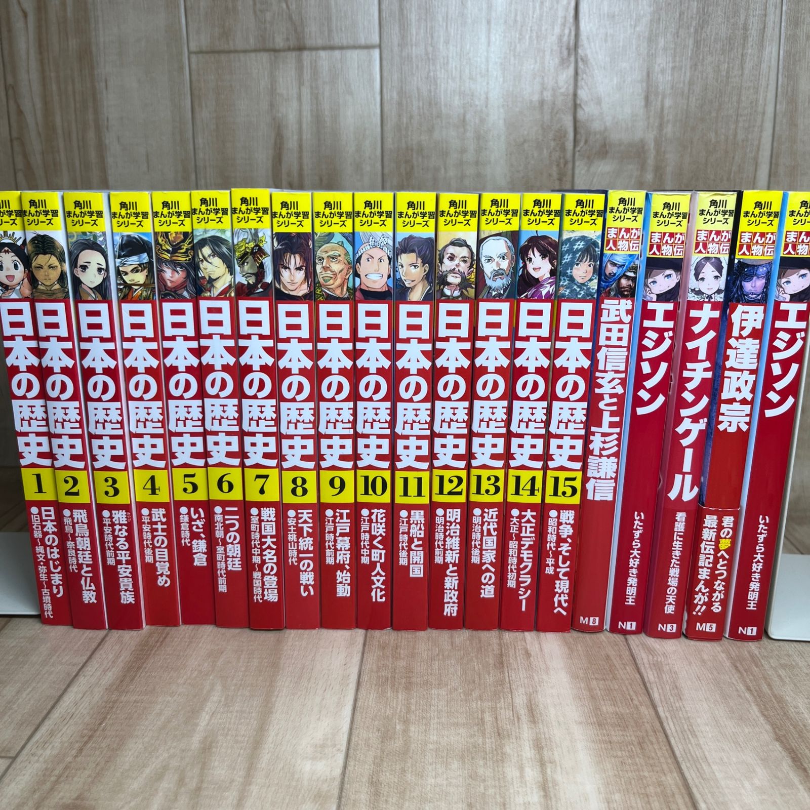 学習漫画 人物の伝記 まとめ売り 20冊セット 漫画 [まとめ売り : 20冊セット ] 角川 まんが学習シリーズ / 日本の