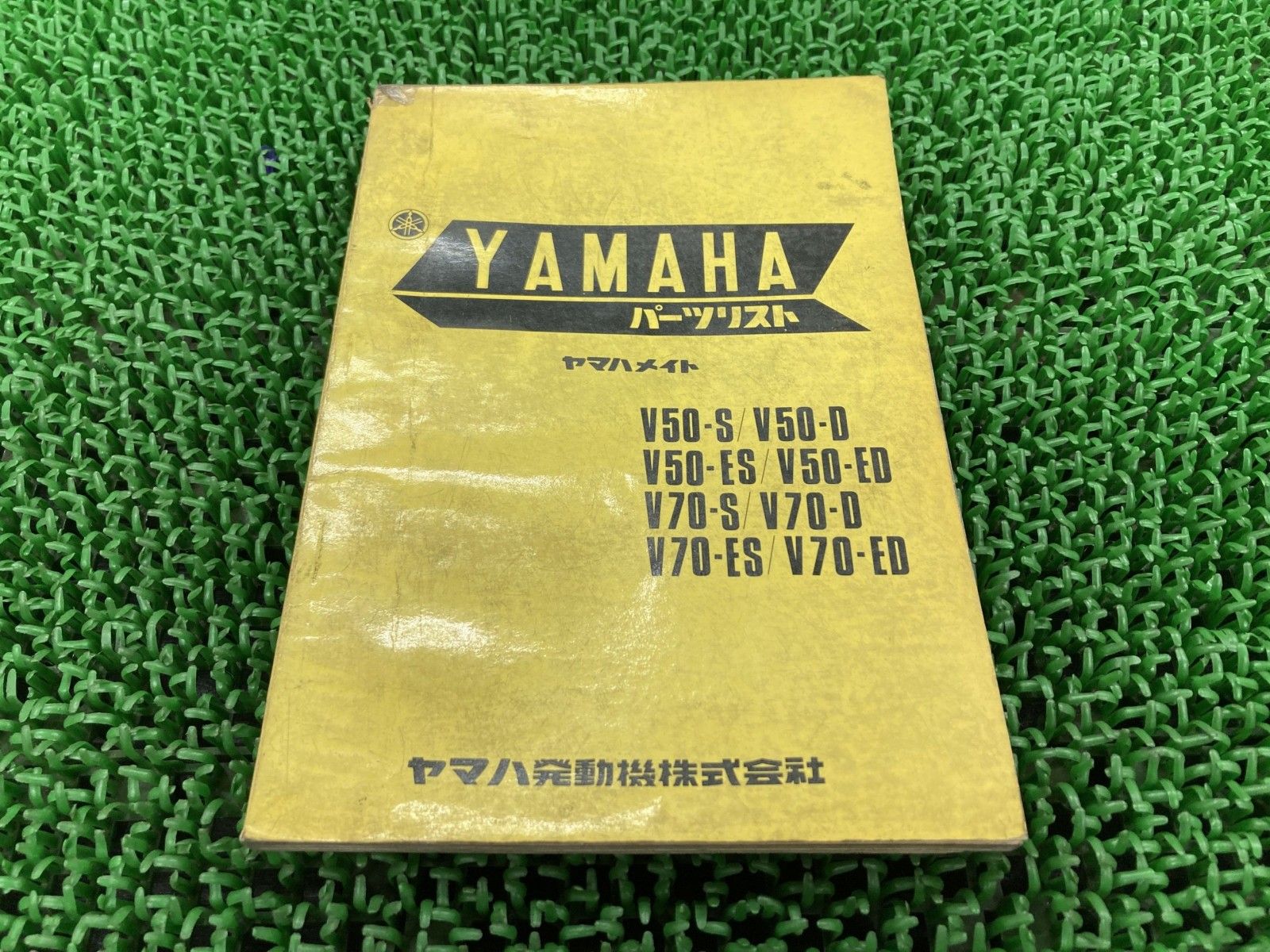 メイト パーツリスト 1版 ヤマハ 正規 中古 V50-S V50-D V50-ES V50-ED V70-S qJ