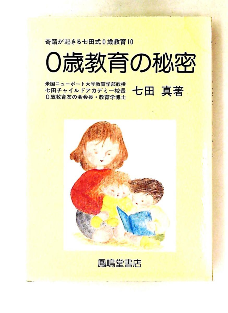 不思議旅行案内 僕らは神秘の中を行く