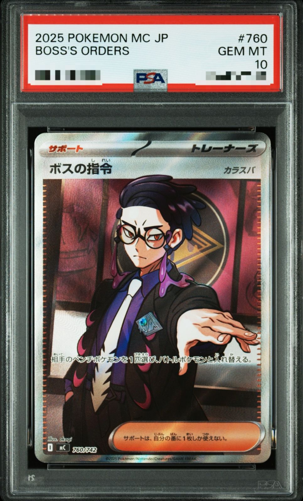 東京】【PSA10】ボスの指令 カラスバ SR仕様 760/742 - メルカリ