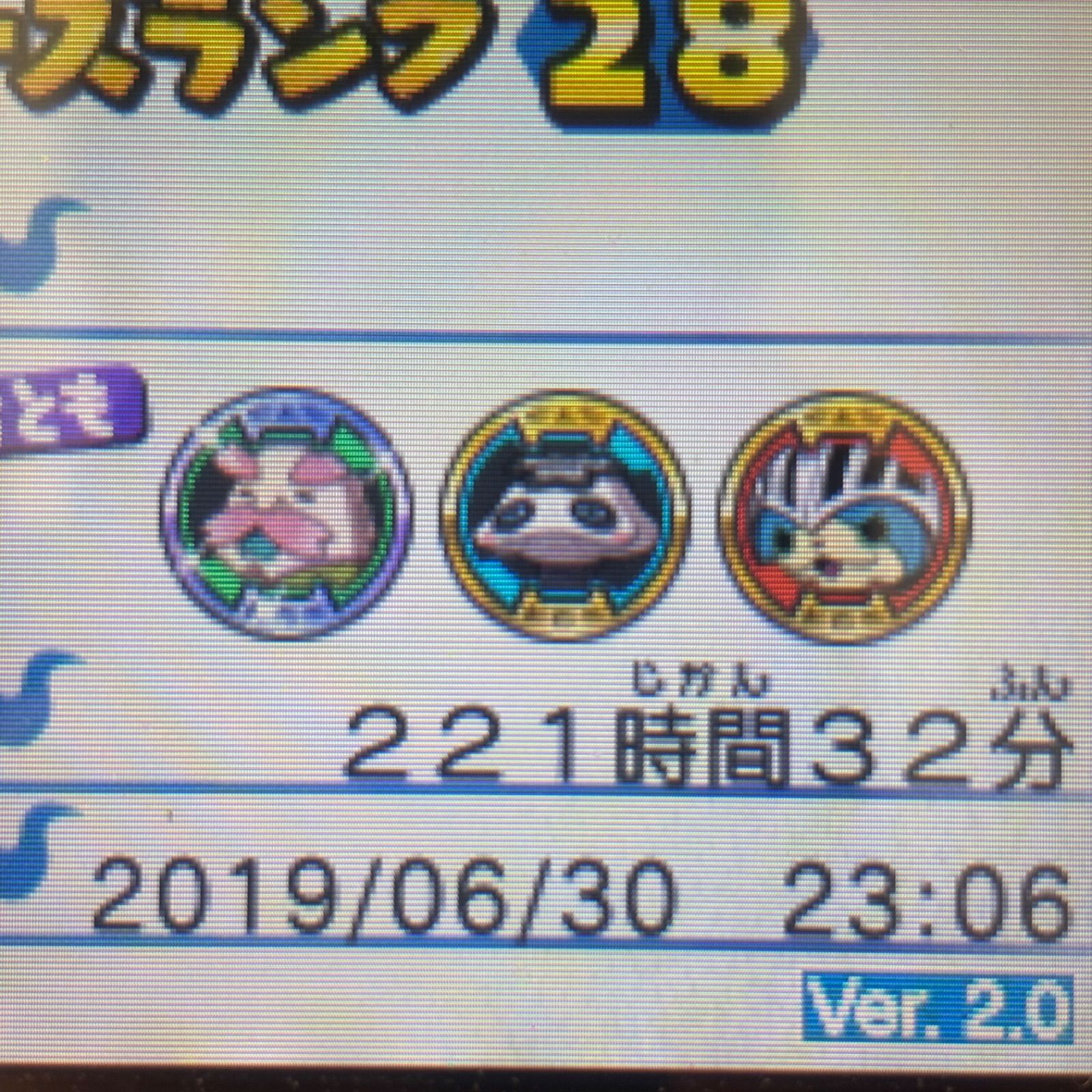 妖怪ウォッチ バスターズ 白犬隊《動作確認済》0676 - メルカリ