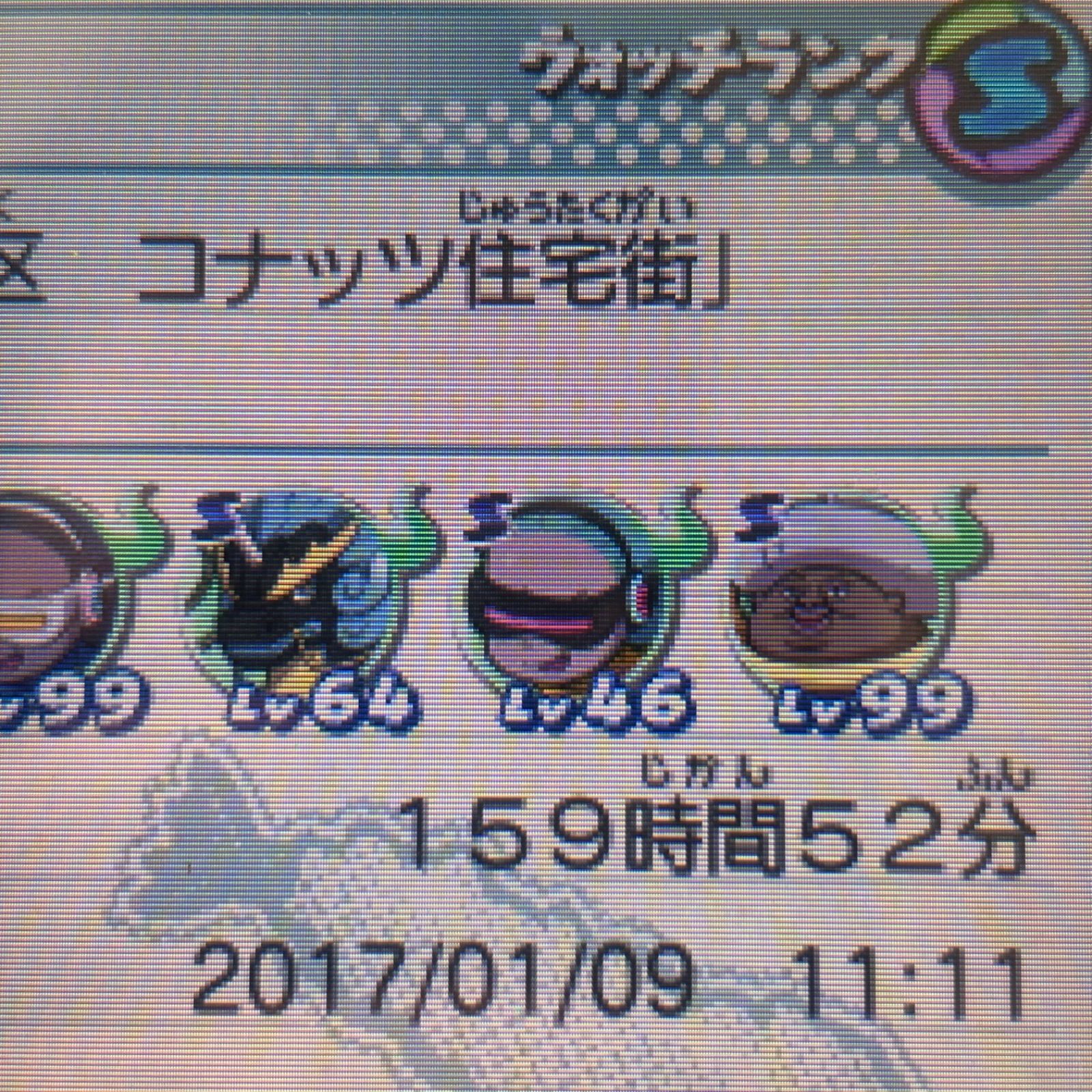 妖怪ウォッチ スキヤキ+スシ+テンプラ 《動作確認済》0677 - メルカリ