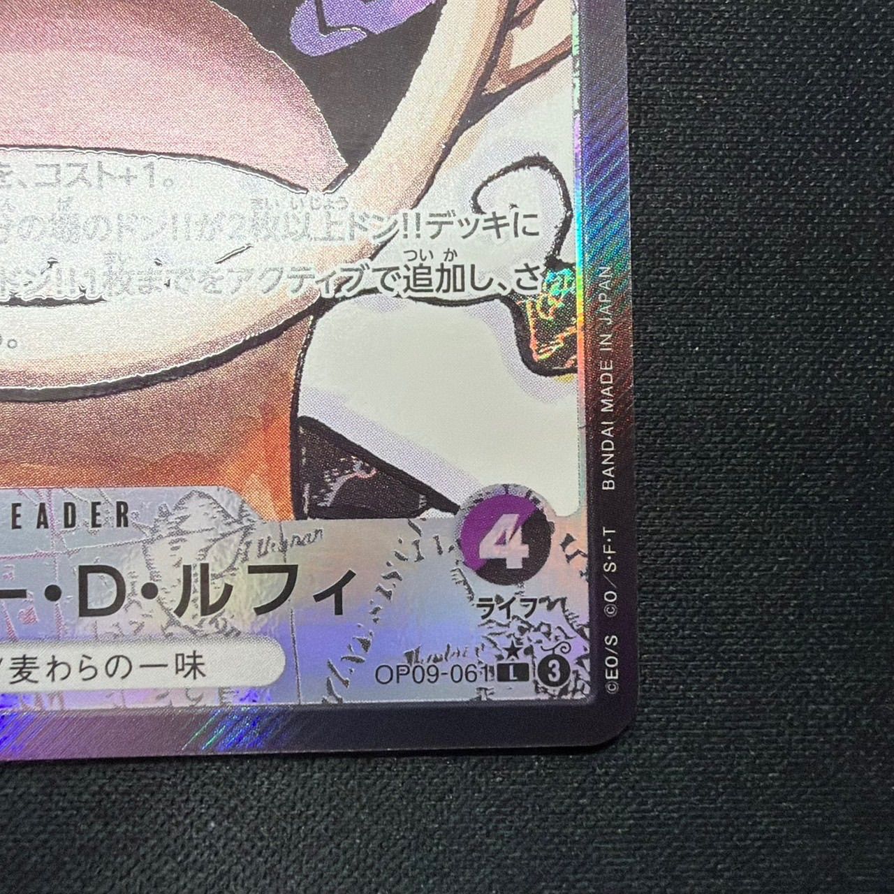 美品】OP09-061 モンキー・D・ルフィ リーダーパラレル ニカ - メルカリ
